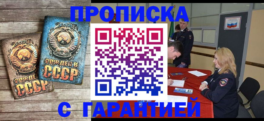 временная регистрация в квартире в Воронеже