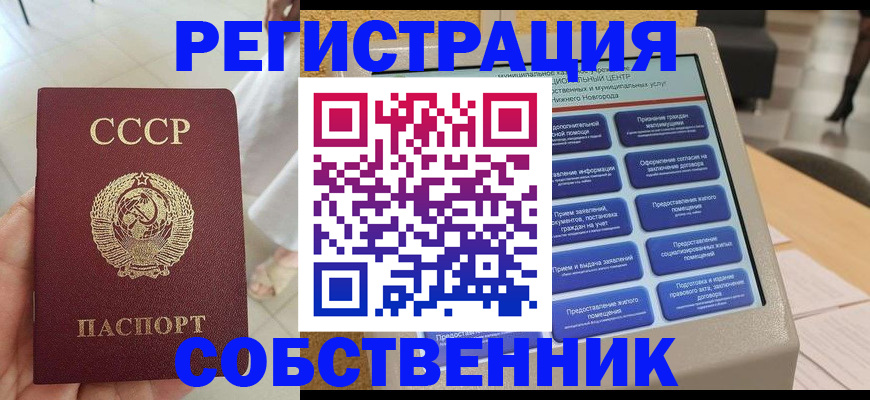 регистрация в Воронеже