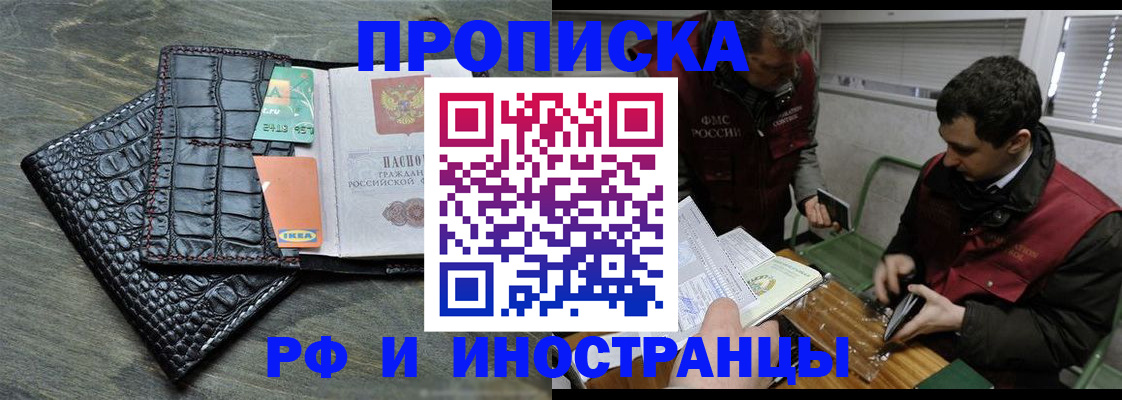 прописка паспорт в Воронеже