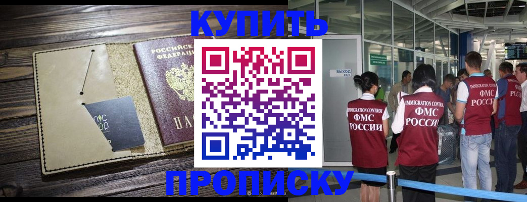 прописка регистрация в Воронеже