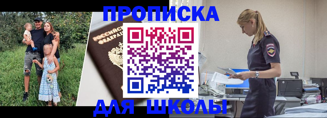прописка гарантия в Воронеже